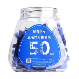晨光钢笔墨囊小学生专用可擦笔学生通用可替换囊式墨水三年级学生儿童练字正姿用晶蓝纯蓝黑色蓝黑水笔芯书法