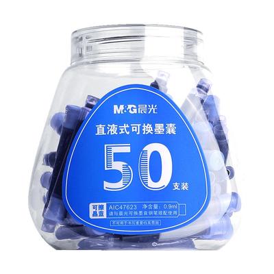 晨光钢笔墨囊可擦纯蓝/墨蓝/黑色