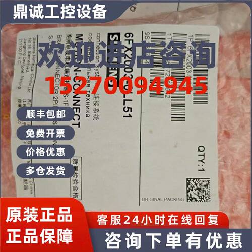 议价6FX2003-0LL51西门子S-1FL6伺服电机接头制动连接器6FX2003-O