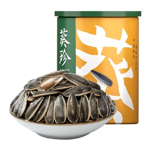 葵珍八分熟原味大瓜子高端黑金罐装坚果炒货健康零食洽洽特产