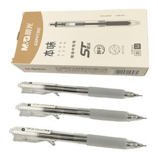 晨光本味系列ST秒干按动中性笔AGPH7302软胶优握水笔 0.5mm签字笔