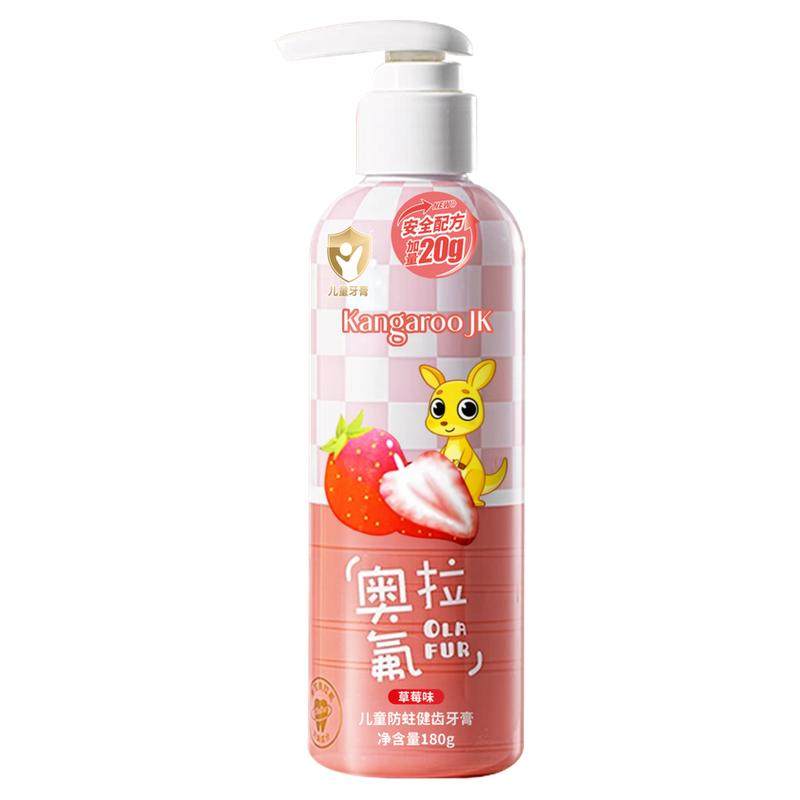 明星推荐』双益含氟儿童防蛀牙膏