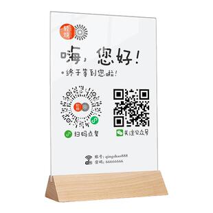实木桌号牌餐厅扫码点餐牌扫一扫快速点单预定席位牌免费定制数字座位号码牌扫码支付桌牌亚克力双面展示牌