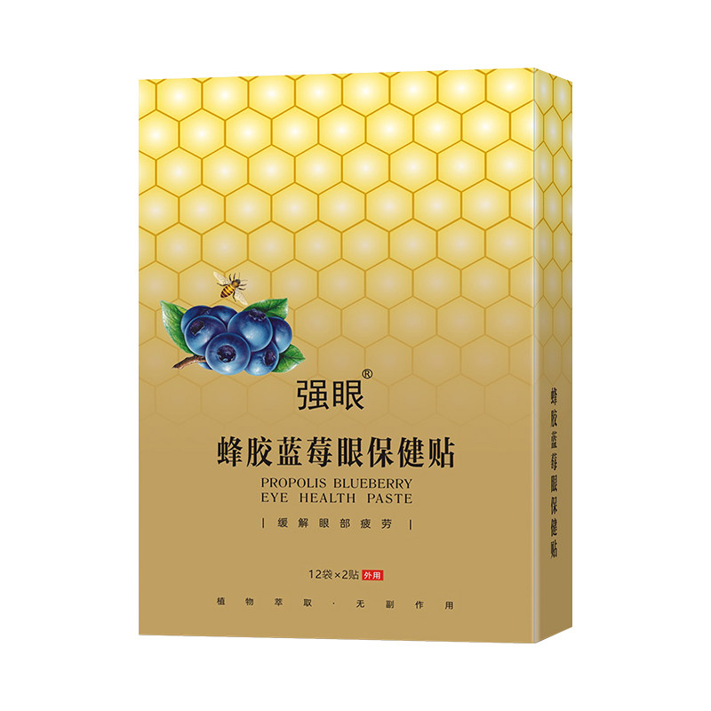 强眼蜂胶蓝莓眼贴护眼贴