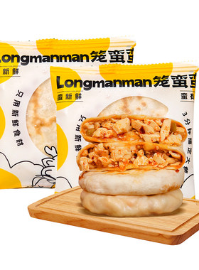 纯手工建德正宗豆腐素馅饼多口味