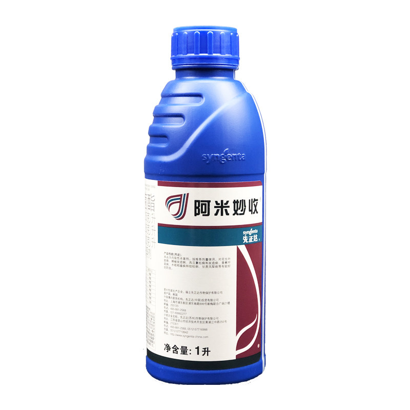 先正达阿米妙收金棠苯甲嘧菌酯脂柑橘西瓜炭疽病蔓枯病农药杀菌剂