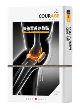 CBA西热力江科锐吉冰敷贴冷敷贴