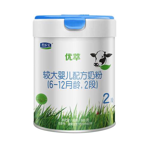 【黑金卡】君乐宝优萃有机2段较大婴儿配方牛奶粉6-12月800g*1罐