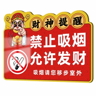 禁止吸烟提示牌标志牌亚克力墙贴室内公共场所严禁抽烟警示牌定制贵重物品监控区域厨房重地闲人免进标识牌挂