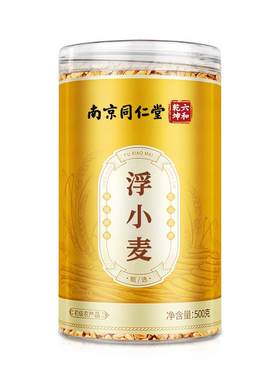 南京同仁堂高品质浮小麦