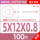 M5*12*0,8 (100)