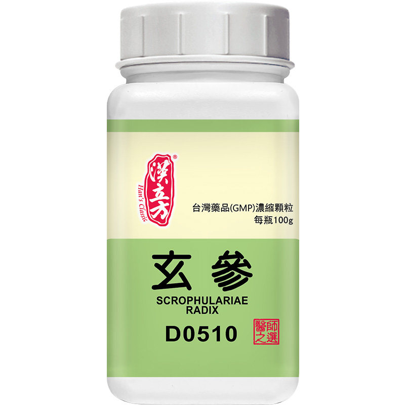 汉立方单方玄参颗粒中成药100g清热凉血滋阴解毒浓缩非胶囊丸