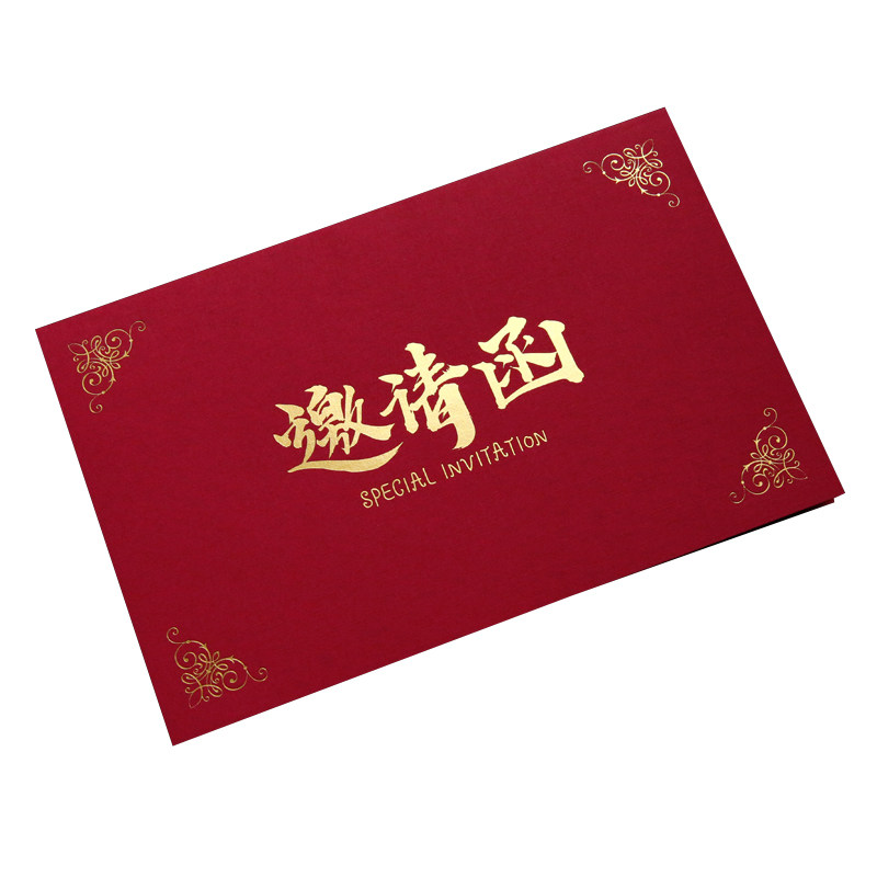 商务邀请函定制会议开业乔迁