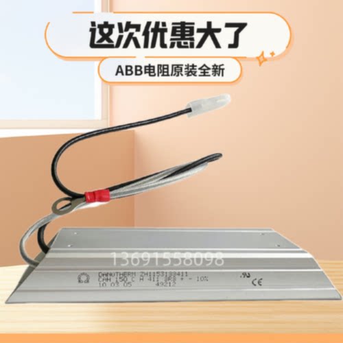 议价CAH 150C H411 3R3启动电阻充电电阻ABB变频器VHPR 80 HX 3R3