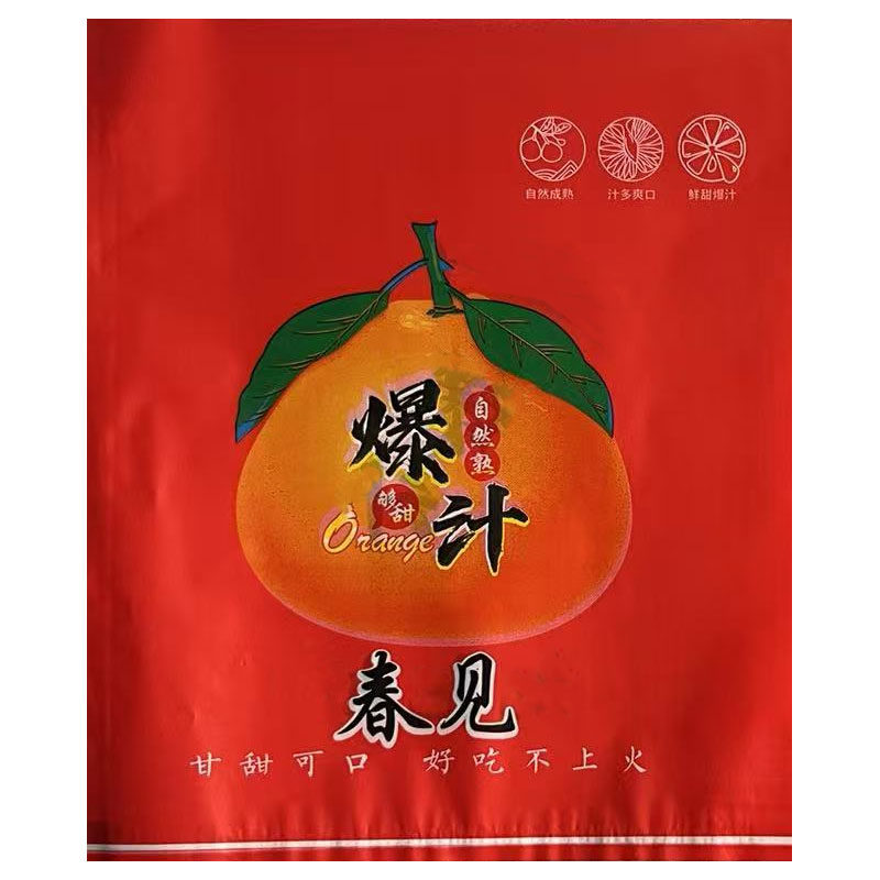 耙耙柑丑橘包装袋丑橘之王纸袋丑八怪柑橘不知火包装袋水果套袋子