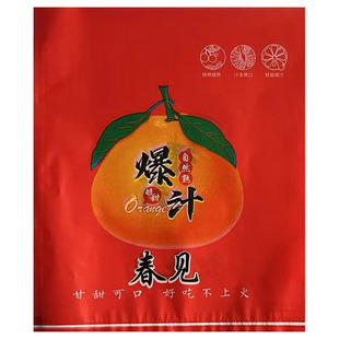 耙耙柑丑橘包装袋丑橘之王纸袋丑八怪柑橘不知火包装袋水果套袋子