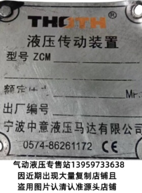 议价宁波ziHYD中意摆线马达 ZCM-2000-B-113-H-K1Y ZCM-3000-B-F-