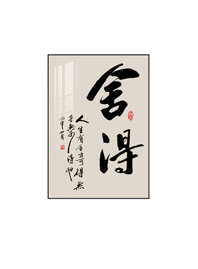 办公室氛围布置挂画茶室三联画企业公司休闲区沙发背景墙装饰画静