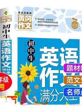 黄瓜作文初中英语满分作文