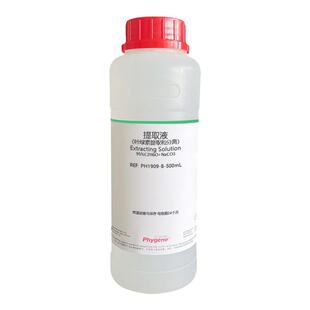 层析液 提取液 叶绿素的提取分离高中实验 植物色素分辨 500mL