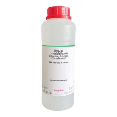 叶绿素的提取分离层析液提取液