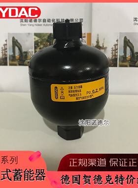 询SBO330-0.6E1/112A9-330AB蓄能器hydac贺德克-0，6E1/112U-330A