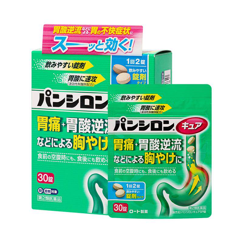 ROHTO肠胃药日本进口反流药原装胃酸正品乐敦官方食管健胃调理 药官实拍商品图