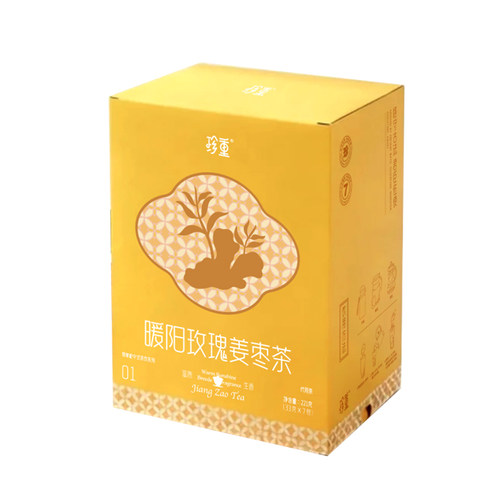 新中式茶饮