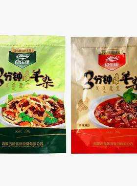 即食羊杂S’Kang/食乐康