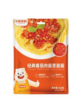 小熊驾到意面酱番茄肉酱包