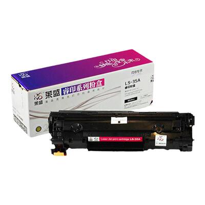 莱盛粉盒适用惠普佳能打印机硒鼓