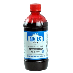 医用碘伏消毒液碘伏伤口消毒碘酒碘伏泡脚杀菌家用碘伏小瓶装