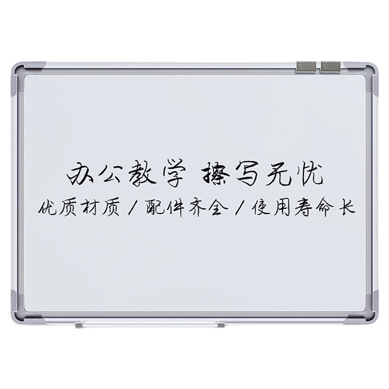 智慧记单面磁性教学挂式会议培训
