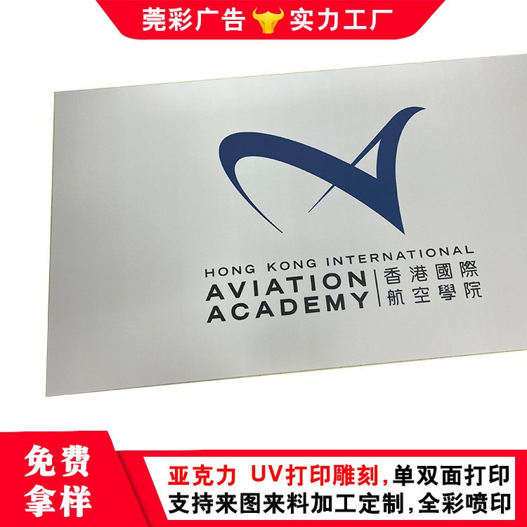 11亚克力UV打印定做平板打印平板玻璃彩印uv灯PVC加工PET喷绘制做