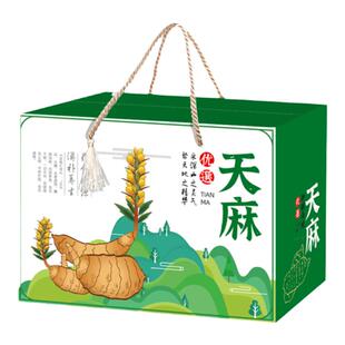 野生天麻包装盒定制高档礼盒空盒新鲜名贵药材手提礼品盒纸盒定制