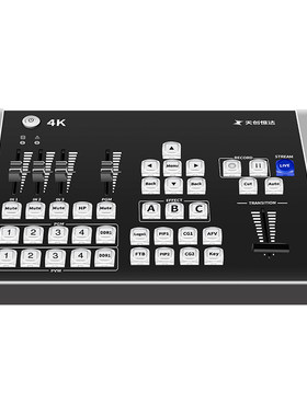 4K切换导播台天创恒达