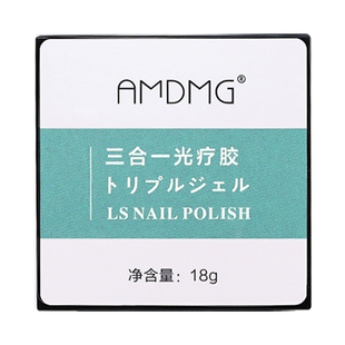 点点三合一建构胶低热流平加固底胶封层指甲光疗延长塑形美甲专用