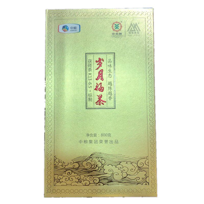 中茶800克 黑茶湖南安化 正品 金花茯砖 百年木仓 岁月福砖礼盒装