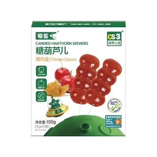 敏星糖葫芦儿本丁山楂串串棒棒糖酸甜软糯儿童健康零食无添加砂糖