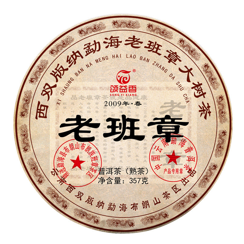 茗醺普洱茶熟茶云南昆明