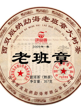 茗醺普洱茶熟茶云南昆明