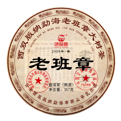 茗醺普洱茶熟茶云南昆明