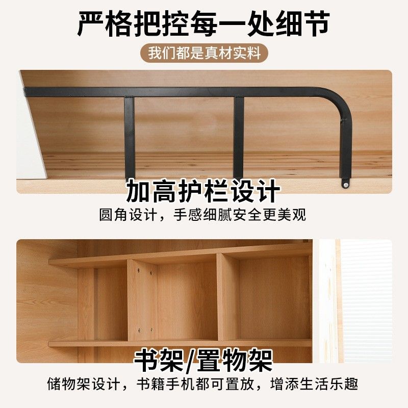 学生宿舍员工公寓简约实木太空舱高低组合上下床多功能双层床成人