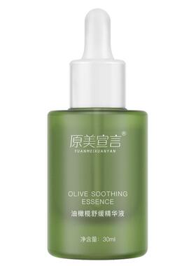 油橄榄舒缓维稳泛红敏感肌肤