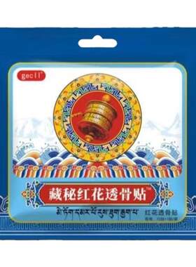 腰间盘专用贴膏骨质增生颈椎肩颈关节腰肌腰腿膏贴发热贴
