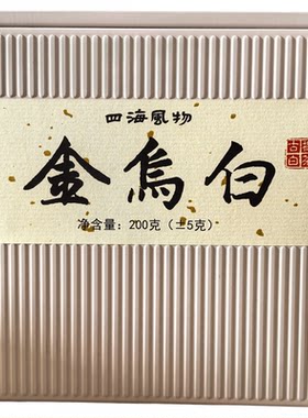 四海风物冷泡三剑客金乌白茶金枝红茶古树红茶耐泡蜜果香冷萃包邮