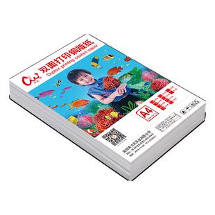 铜版纸A4A3双面高光相片纸300g喷墨铜版纸打印封面照片纸a4铜板纸160克180克230克哑光彩喷双面白卡名片纸