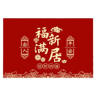 地垫入户门脚垫进门防滑垫硅藻泥乔迁之喜家用红色喜庆地毯可剪裁
