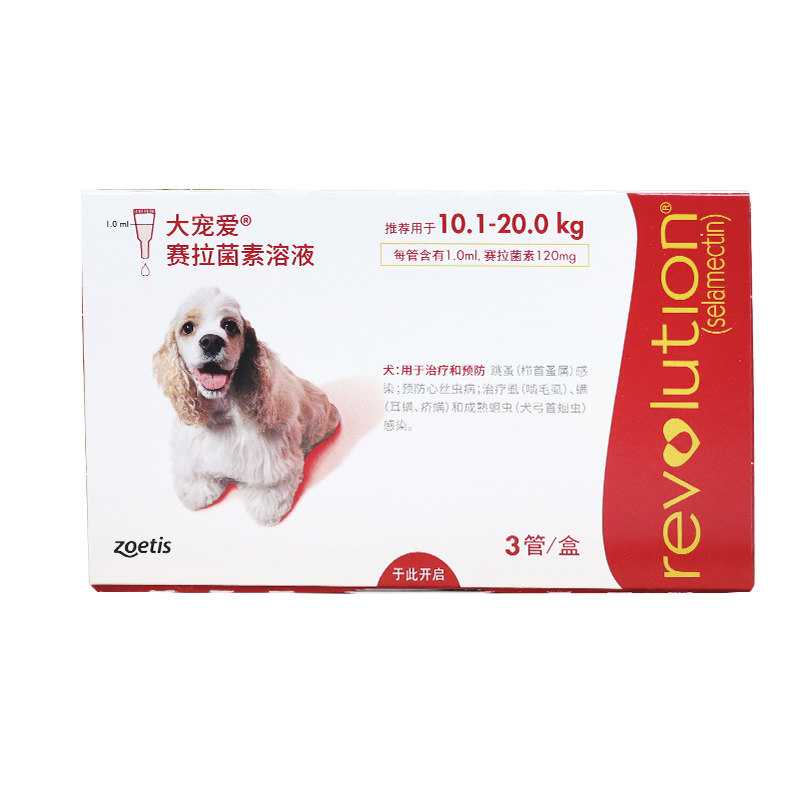 大宠爱3支驱虫药20-40中型狗狗