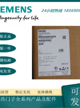 议价6SL3224-0BE31-8UA0西门子SINAMICS G120 功率模块 PM240 18.